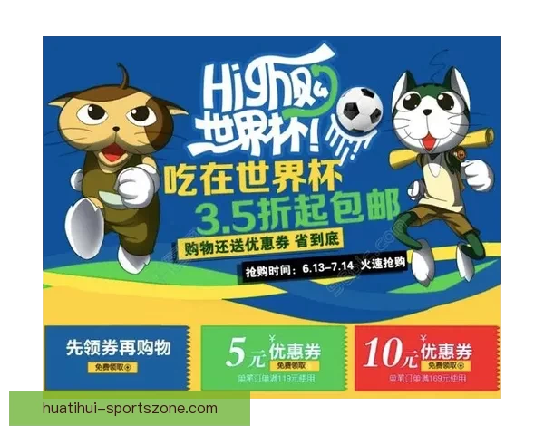 世界杯竞猜福利平台助你赢大奖畅享足球激情盛宴