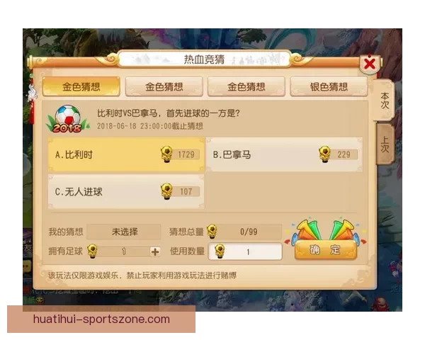 世界杯胜负竞猜分析策略与数据解读助你精准预测赛事结果